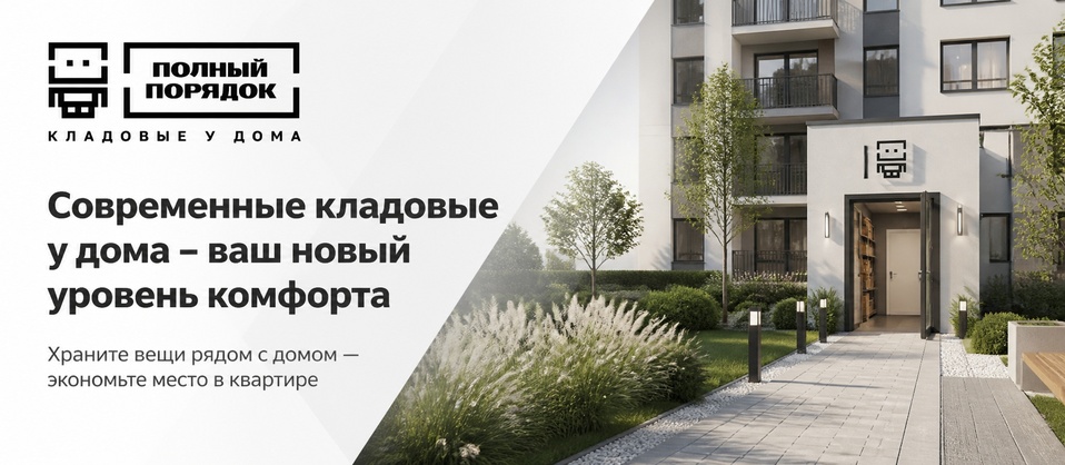 Современные кладовые у дома – ваш новый уровень комфорта